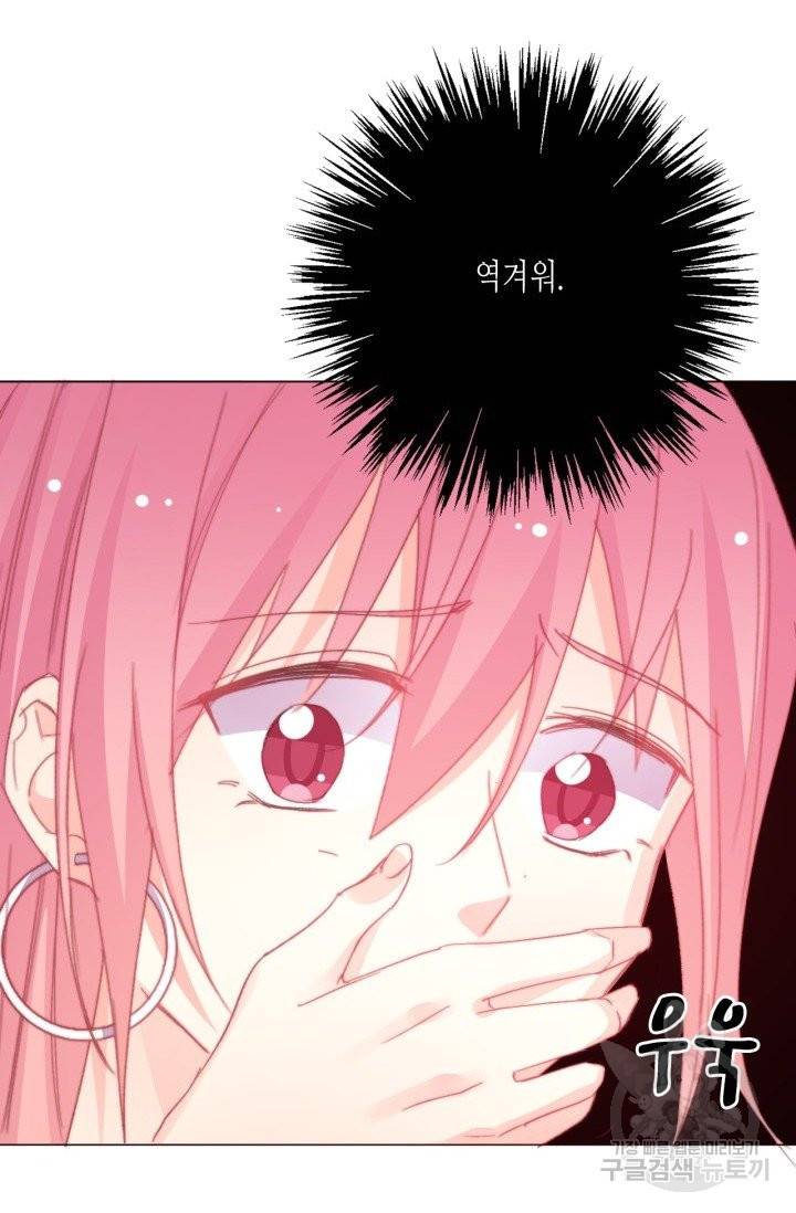 이 남자 이 여자의 연애방식 144화 7