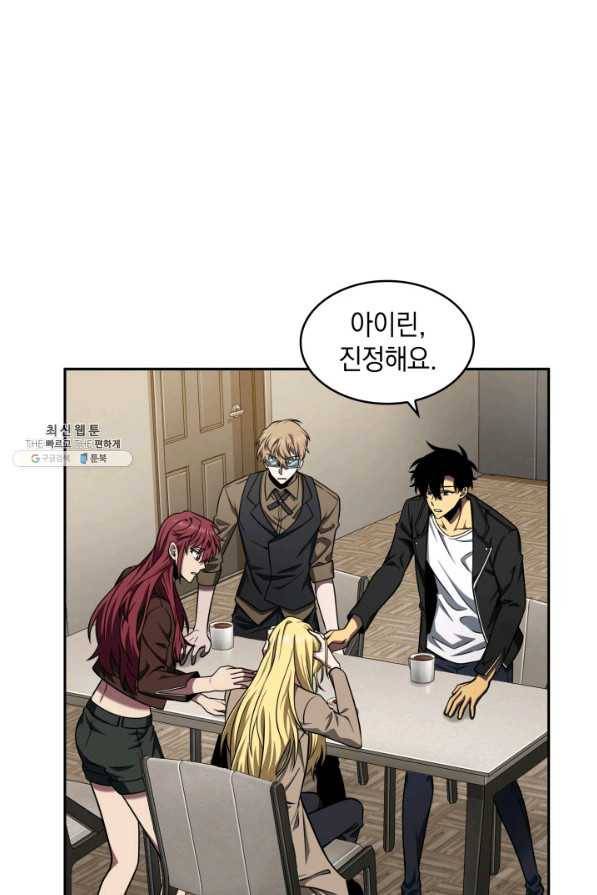도굴왕 289화 2