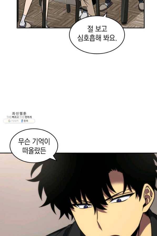 도굴왕 289화 3
