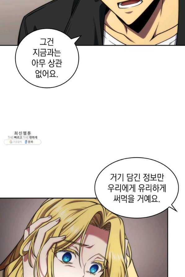 도굴왕 289화 4