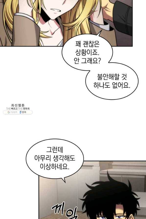 도굴왕 289화 5