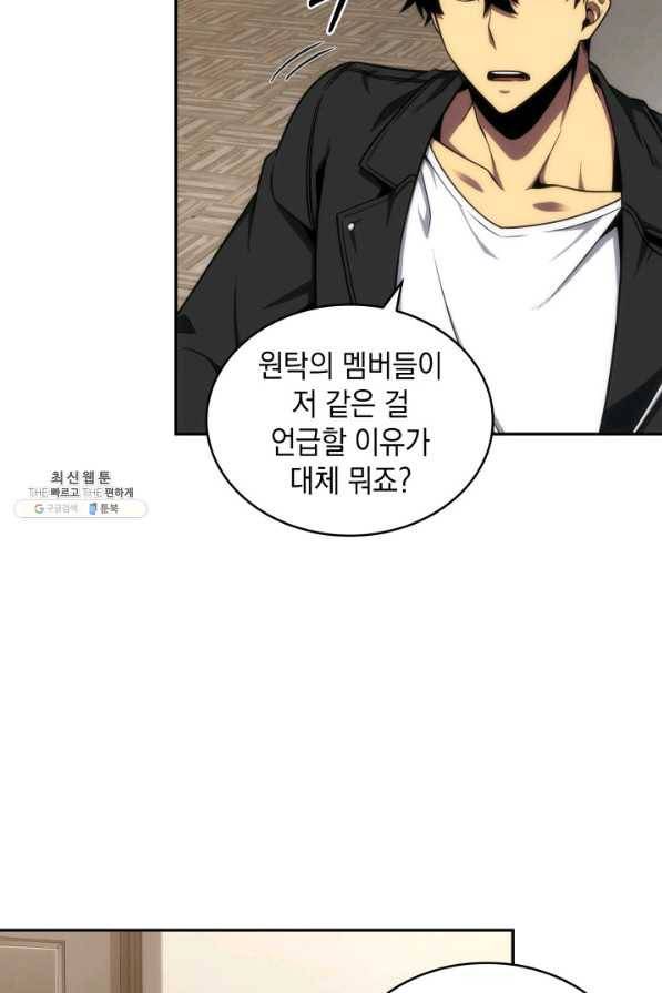 도굴왕 289화 6