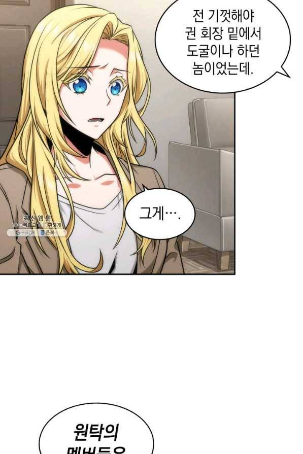 도굴왕 289화 7