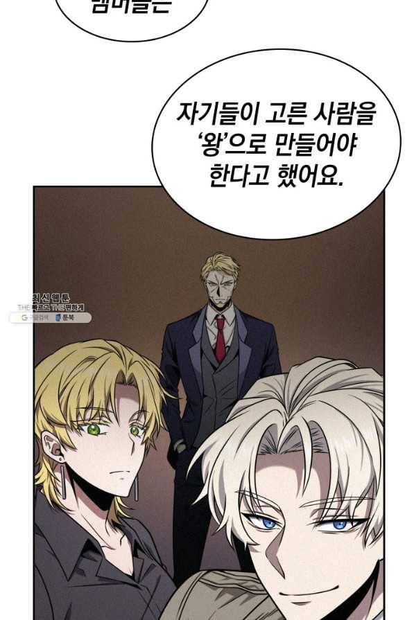 도굴왕 289화 8