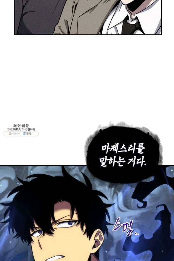 도굴왕 289화 9