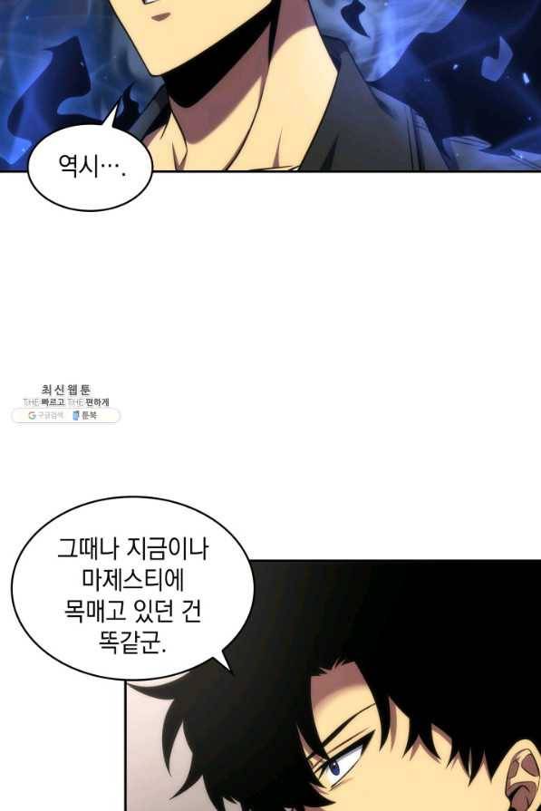 도굴왕 289화 10