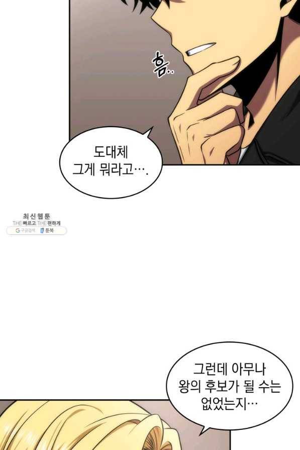도굴왕 289화 11