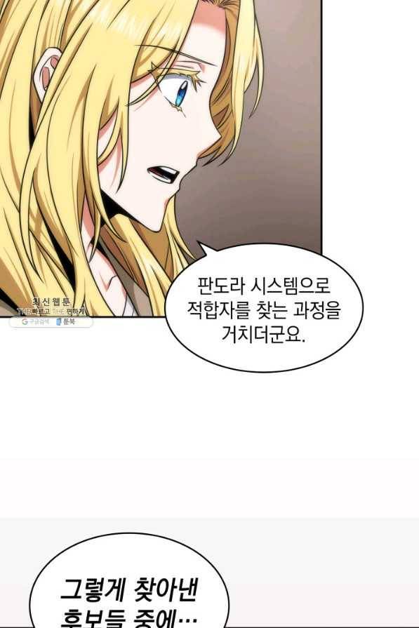 도굴왕 289화 12
