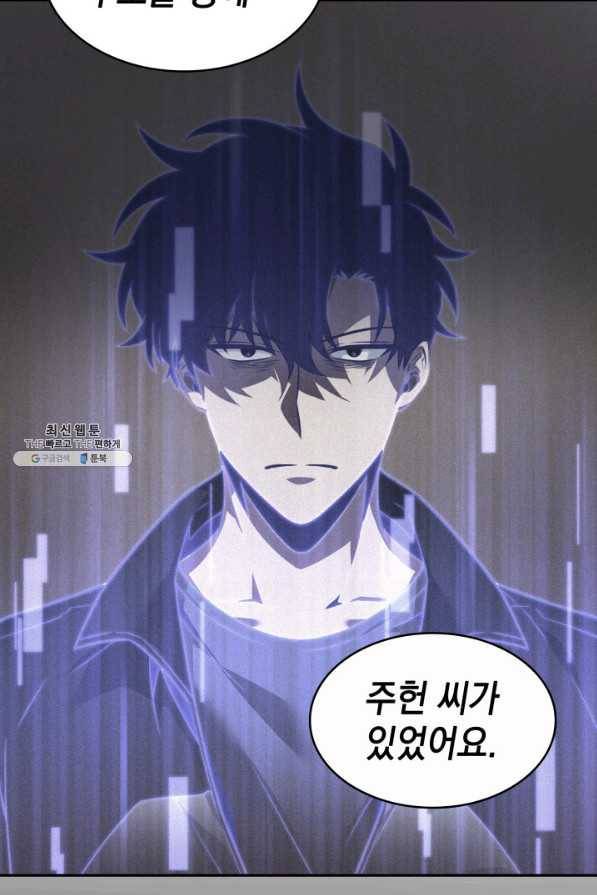 도굴왕 289화 13