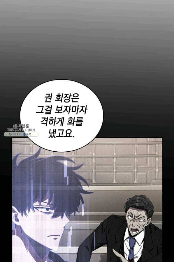 도굴왕 289화 14