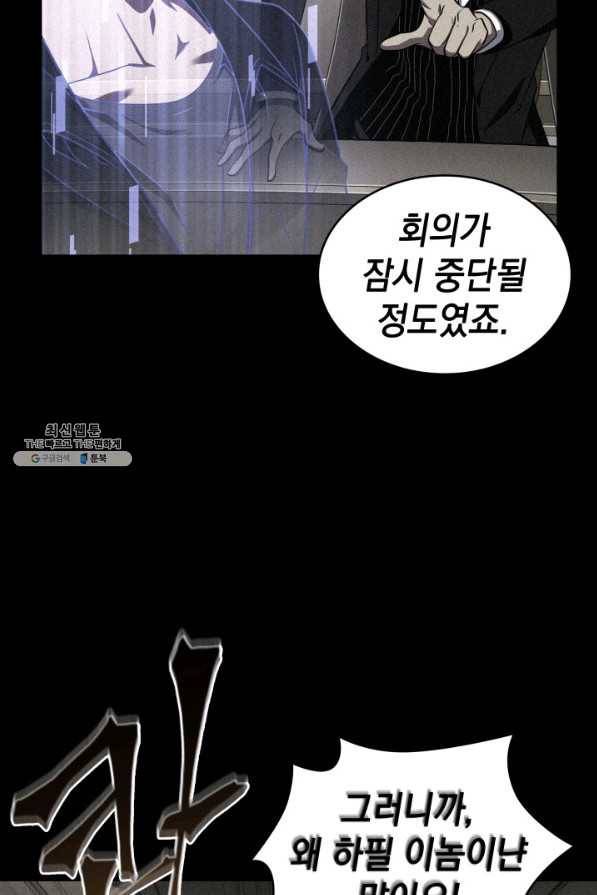도굴왕 289화 15