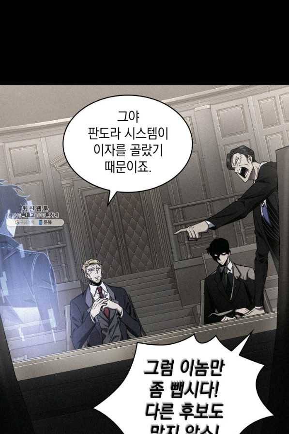 도굴왕 289화 17