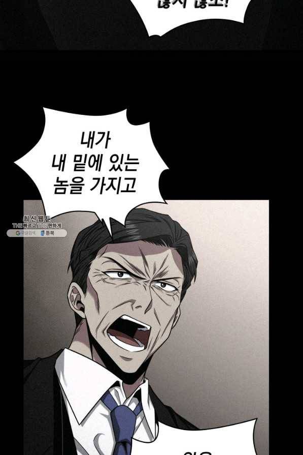 도굴왕 289화 18
