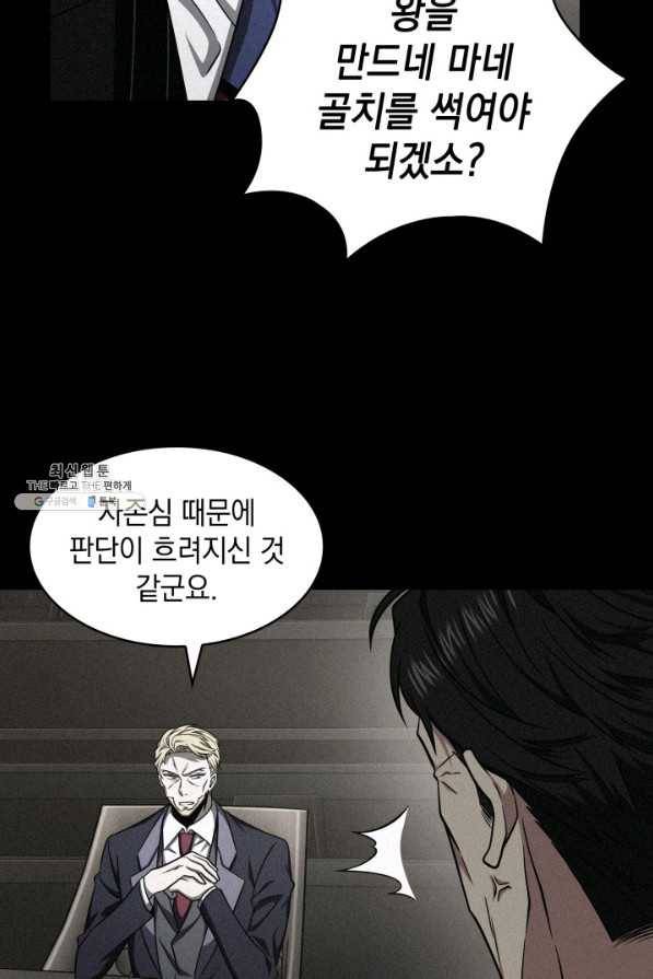도굴왕 289화 19
