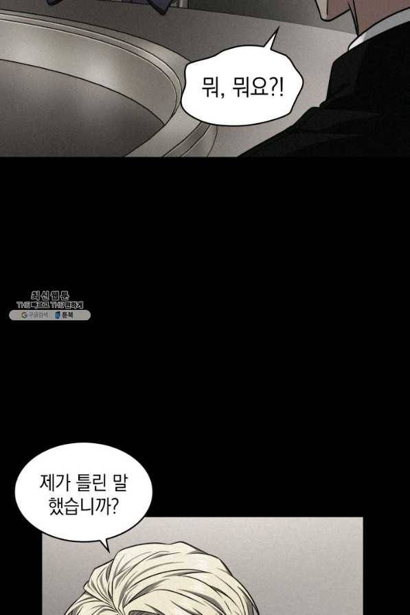 도굴왕 289화 20