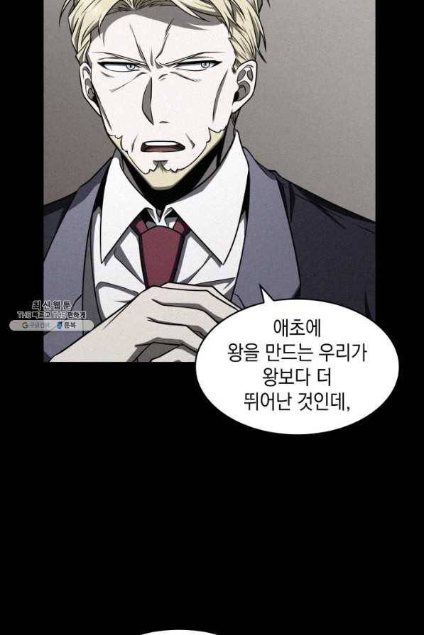 도굴왕 289화 21