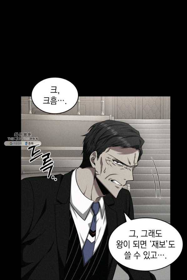 도굴왕 289화 23