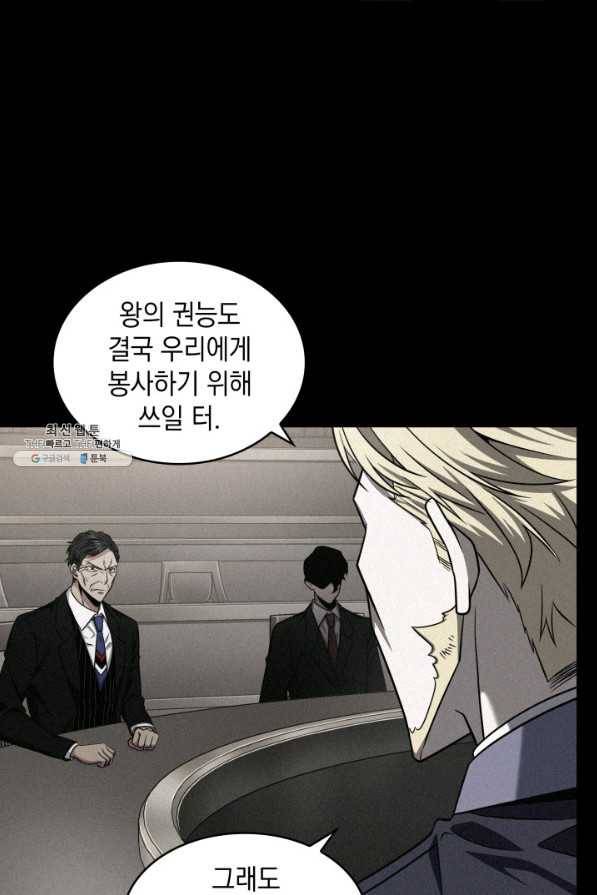 도굴왕 289화 24