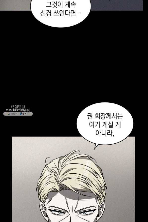 도굴왕 289화 25