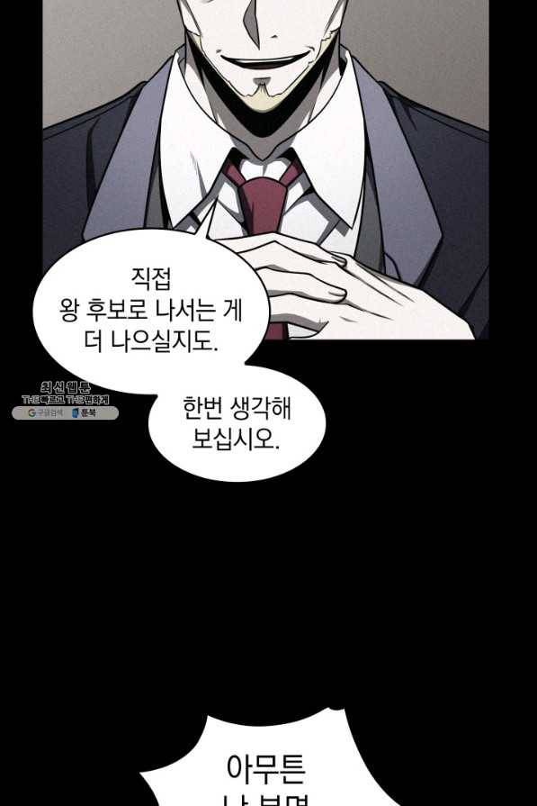 도굴왕 289화 26