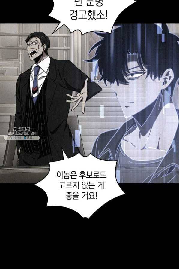 도굴왕 289화 27