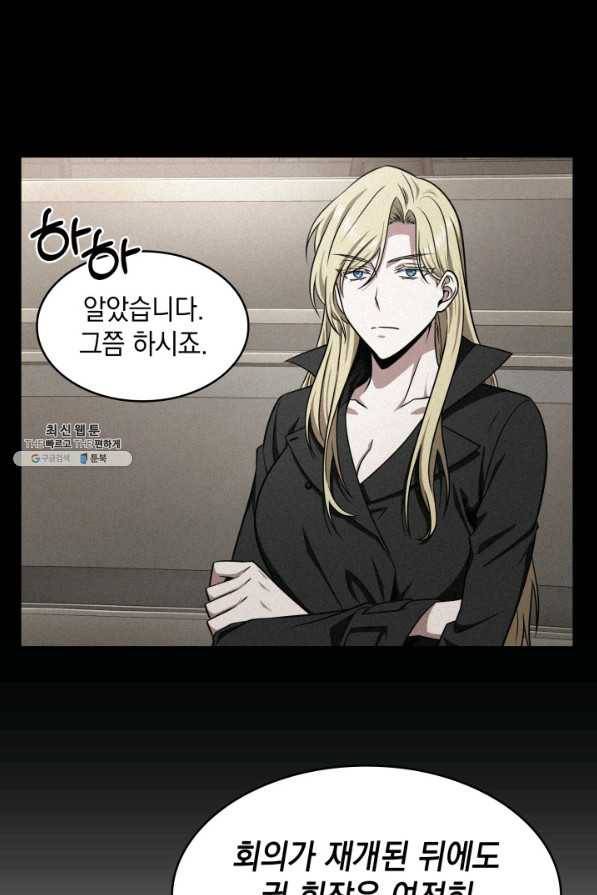 도굴왕 289화 28