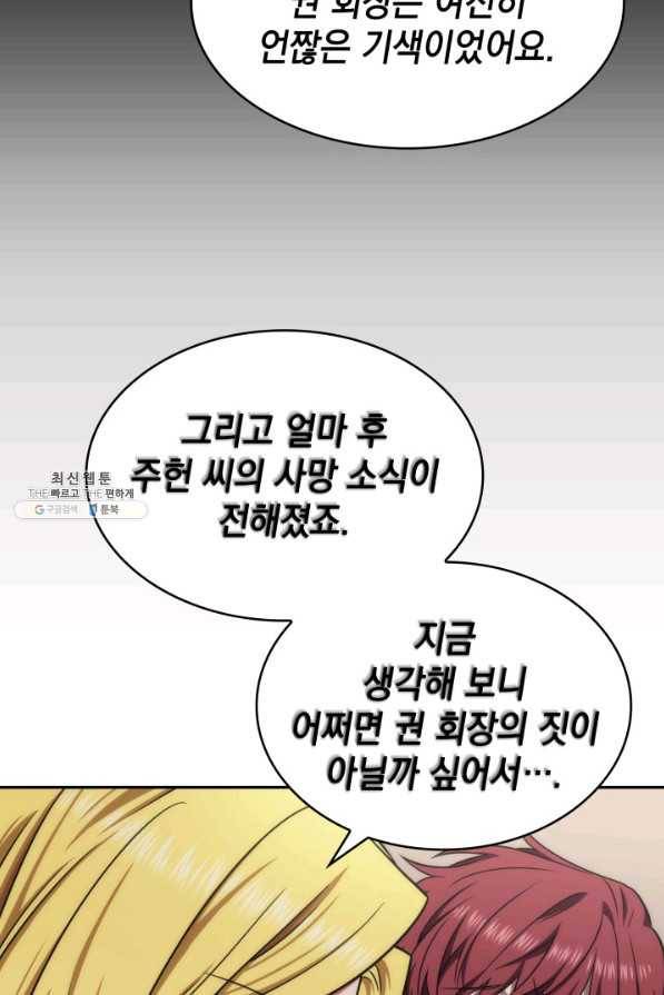 도굴왕 289화 29