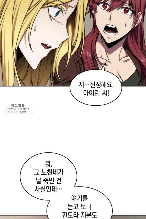 도굴왕 289화 30