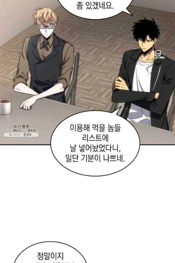 도굴왕 289화 31