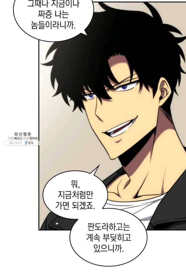 도굴왕 289화 32
