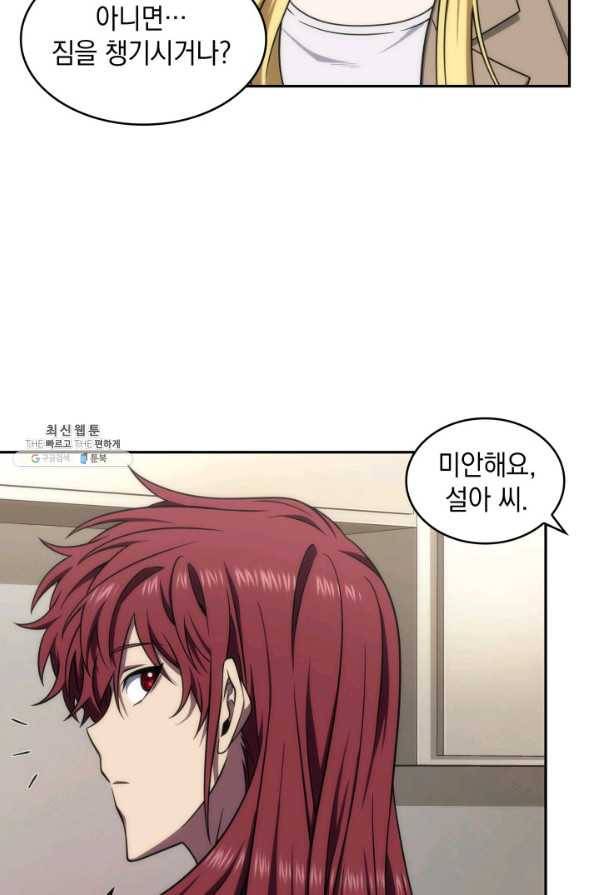 도굴왕 289화 41
