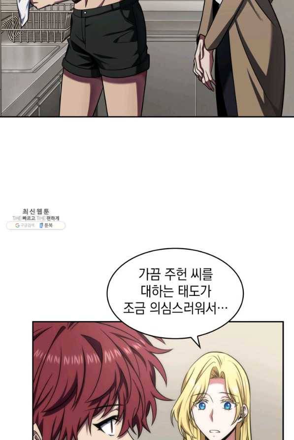도굴왕 289화 43