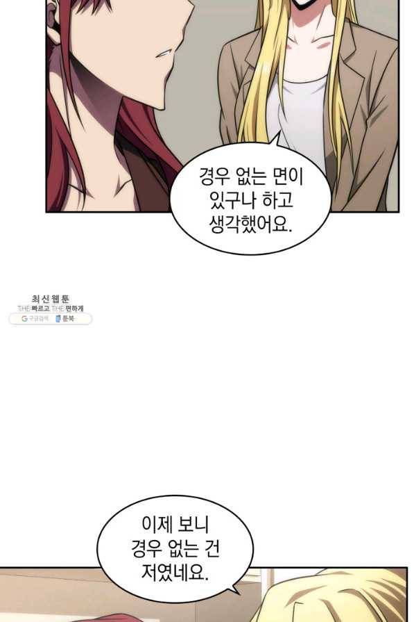 도굴왕 289화 44
