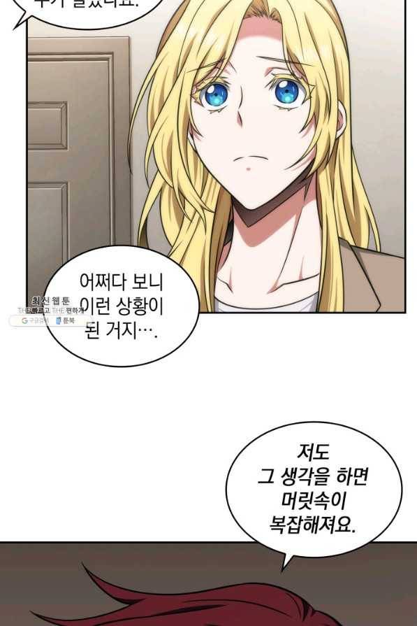 도굴왕 289화 46