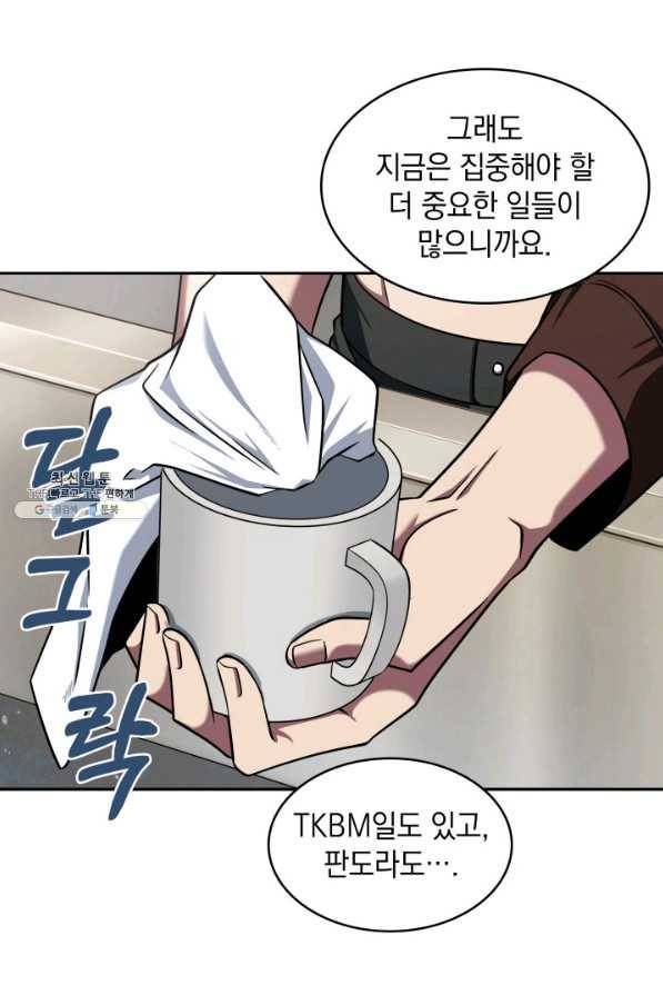 도굴왕 289화 48
