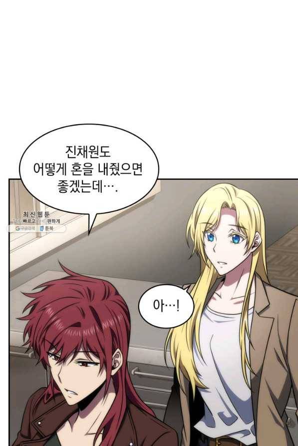 도굴왕 289화 49