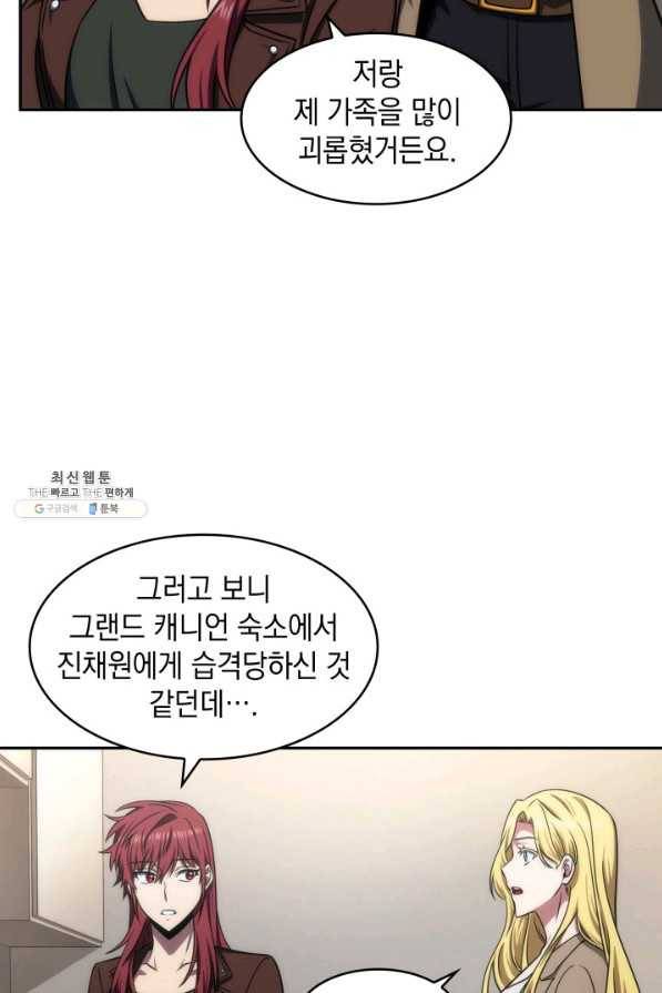 도굴왕 289화 50