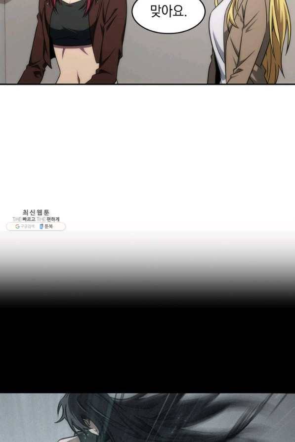 도굴왕 289화 51