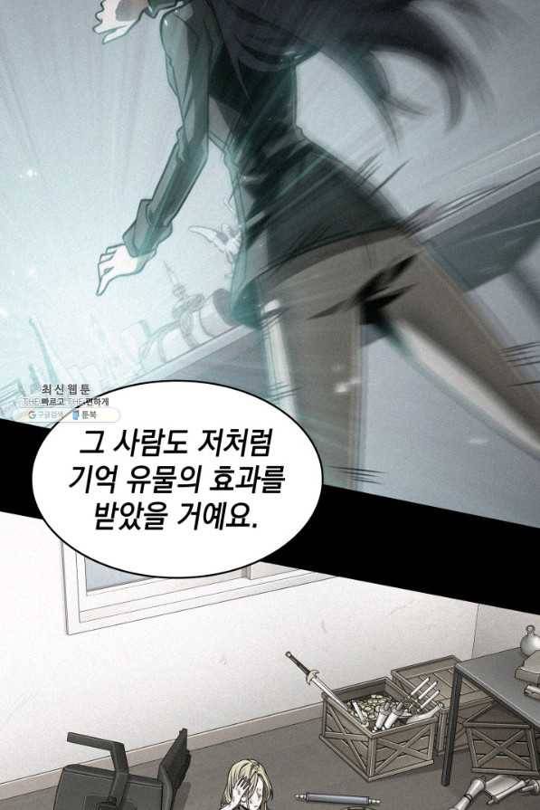 도굴왕 289화 52