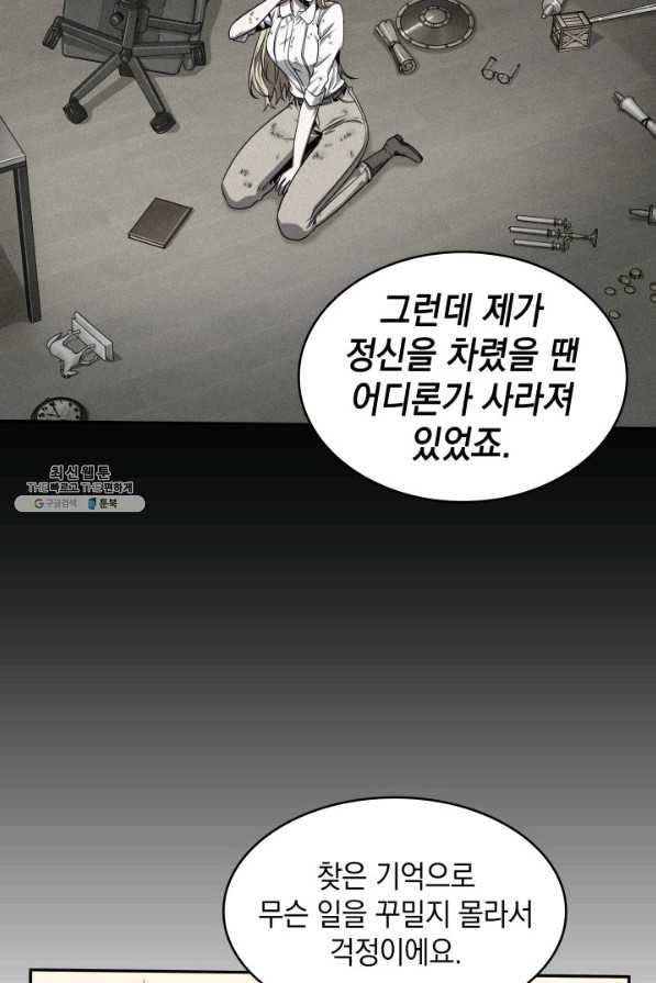 도굴왕 289화 53