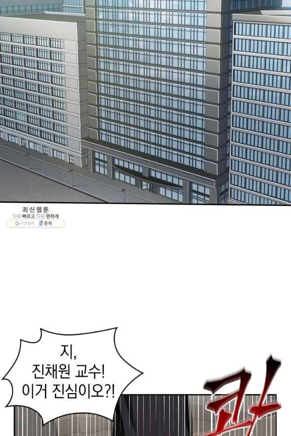 도굴왕 289화 56