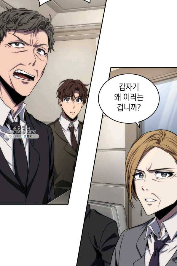 도굴왕 289화 58