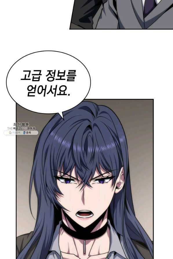 도굴왕 289화 59