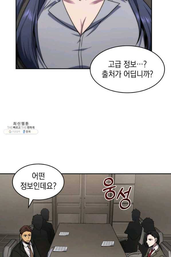도굴왕 289화 60