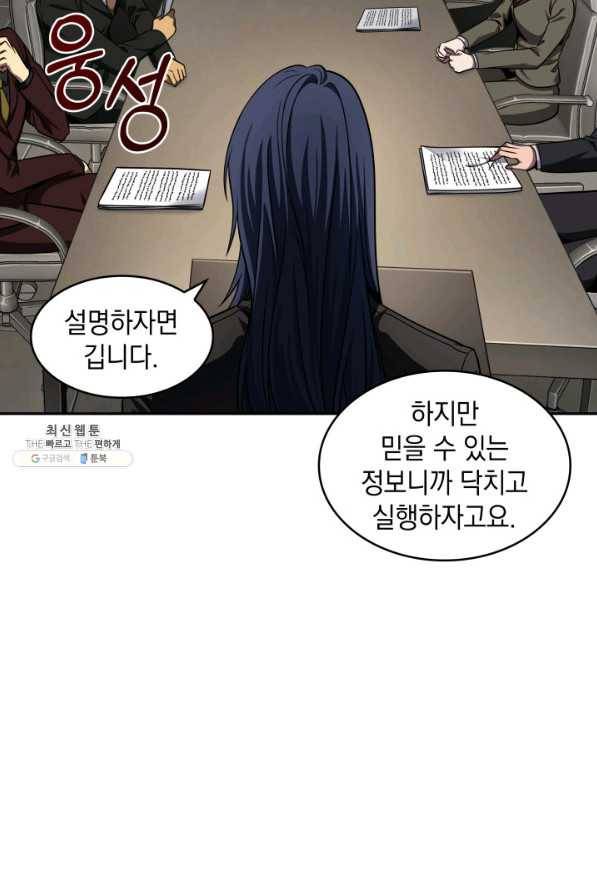 도굴왕 289화 61