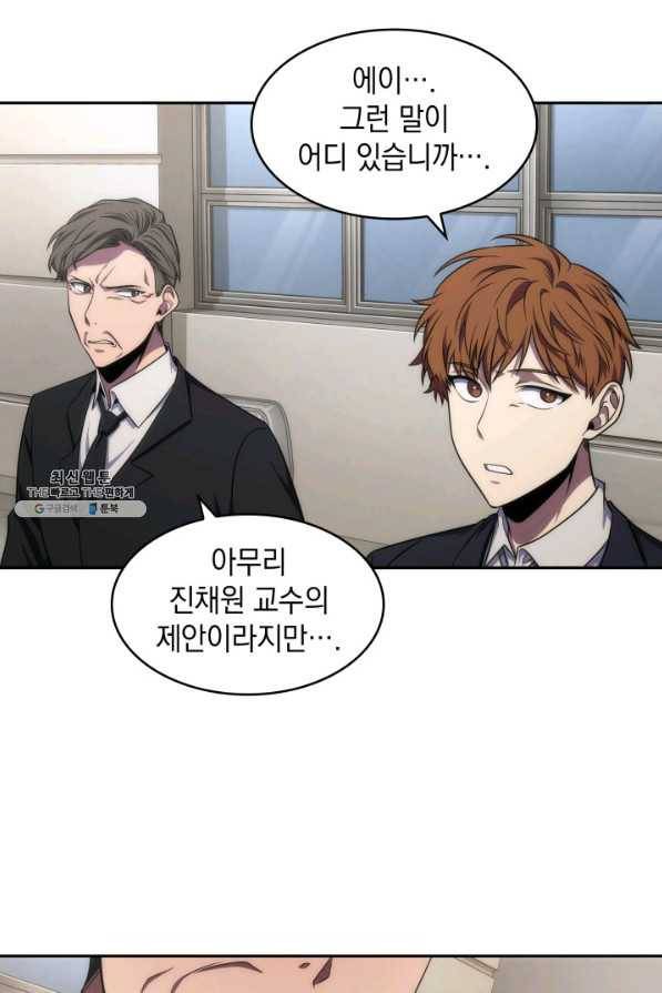 도굴왕 289화 62