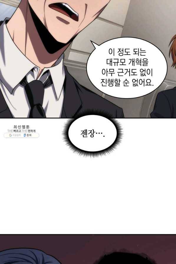 도굴왕 289화 63