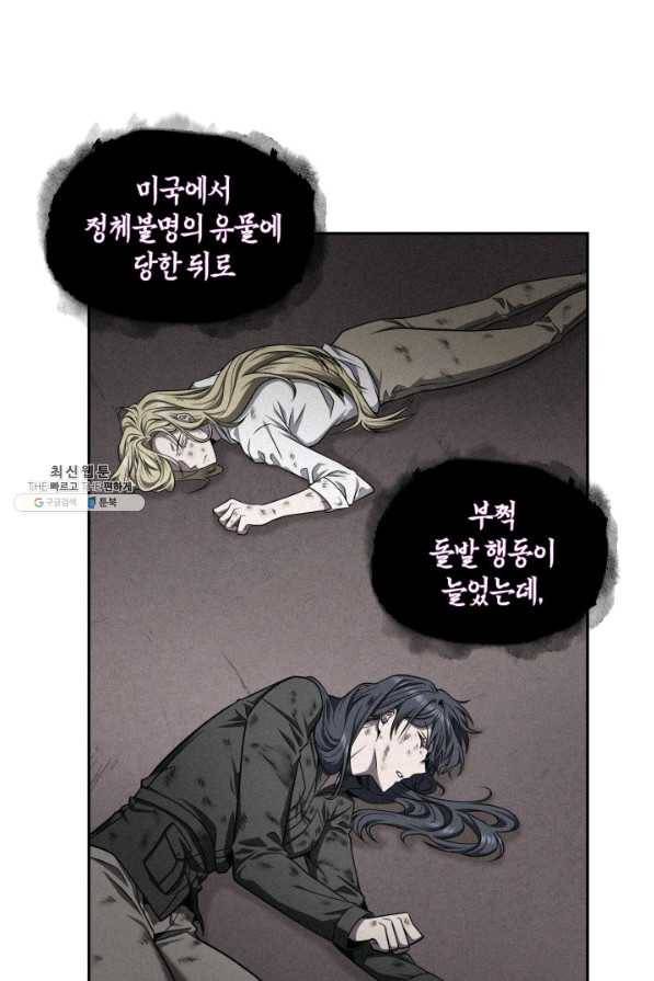 도굴왕 289화 65