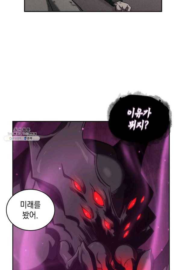 도굴왕 289화 66