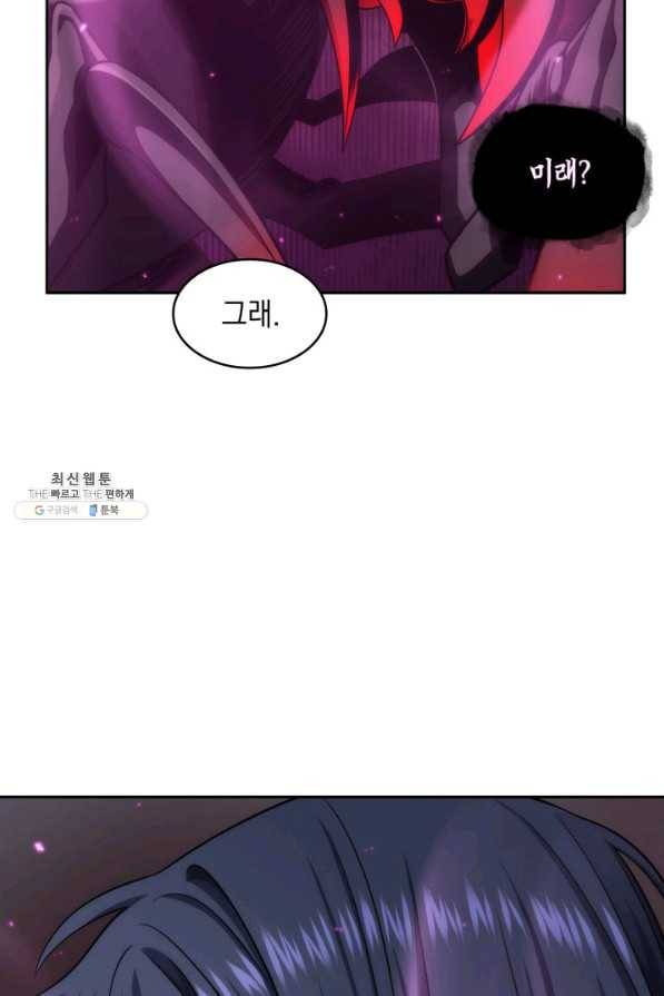 도굴왕 289화 67